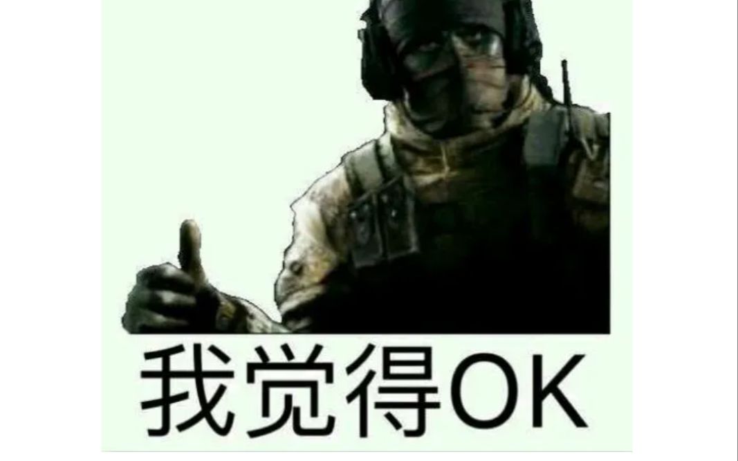 GLAZ其实是突破位干员(bushi彩虹六号