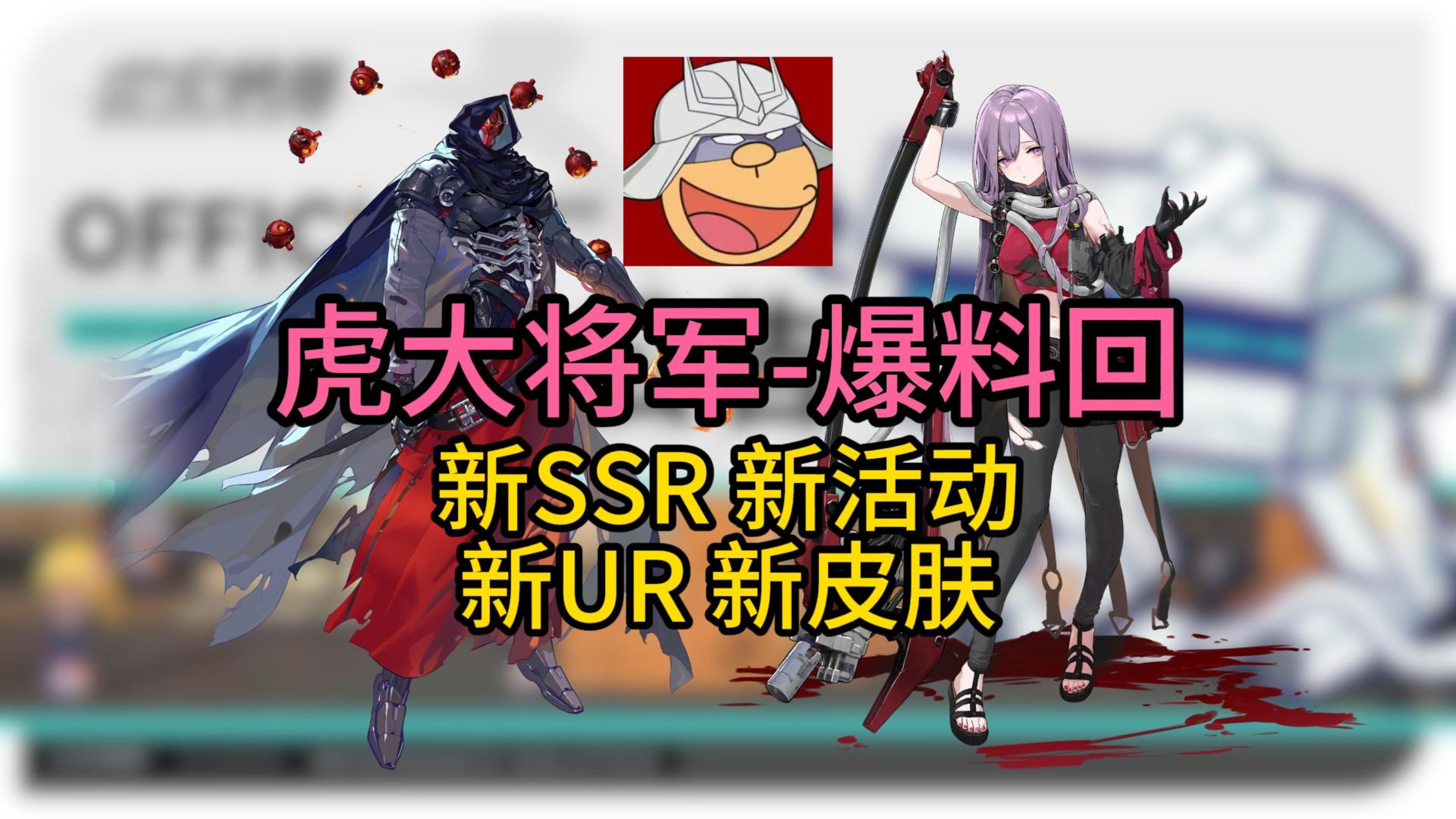 新活动5月底见?妮蔻拉新皮肤本周上线【雷索纳斯】