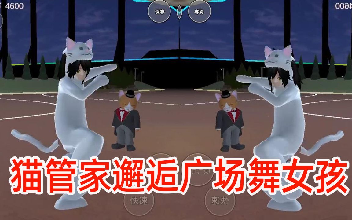 樱花之恋第二部15:猫管家游乐园散心,和广场舞女孩浪漫邂逅!