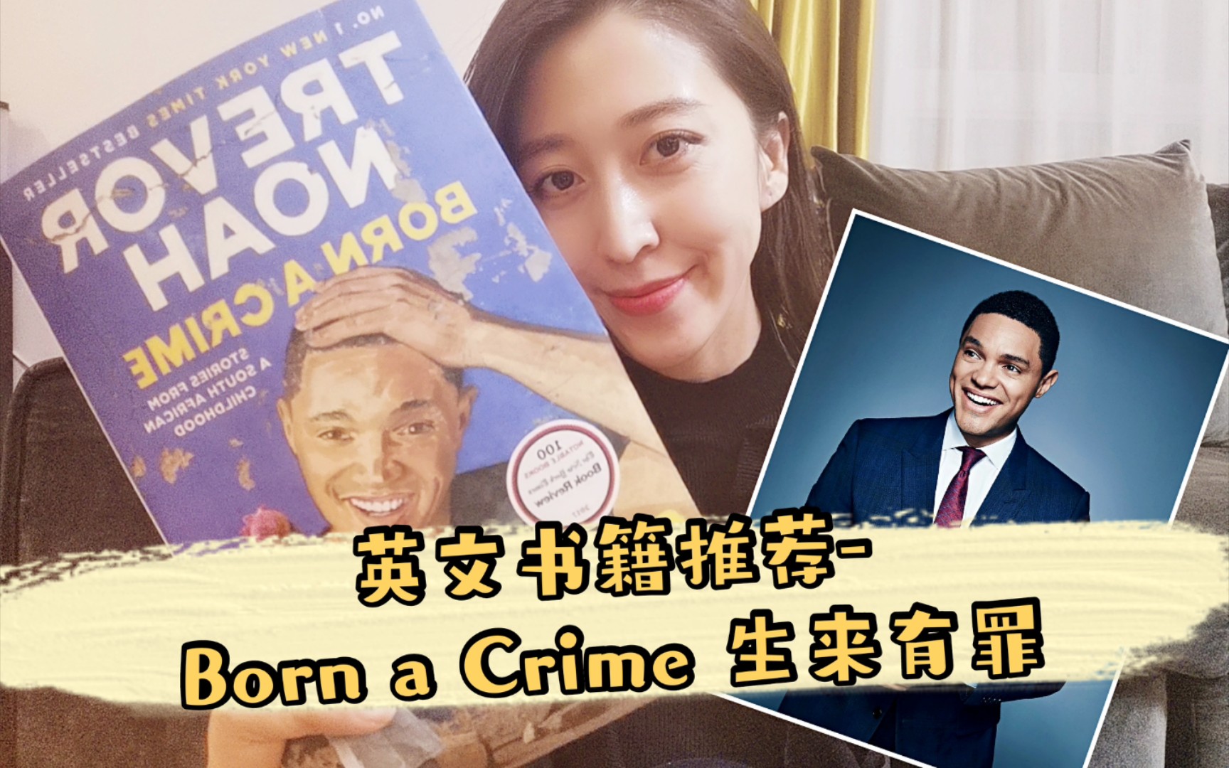 英文书籍分享推荐BORN A CRIME 生来有罪哔哩哔哩bilibili