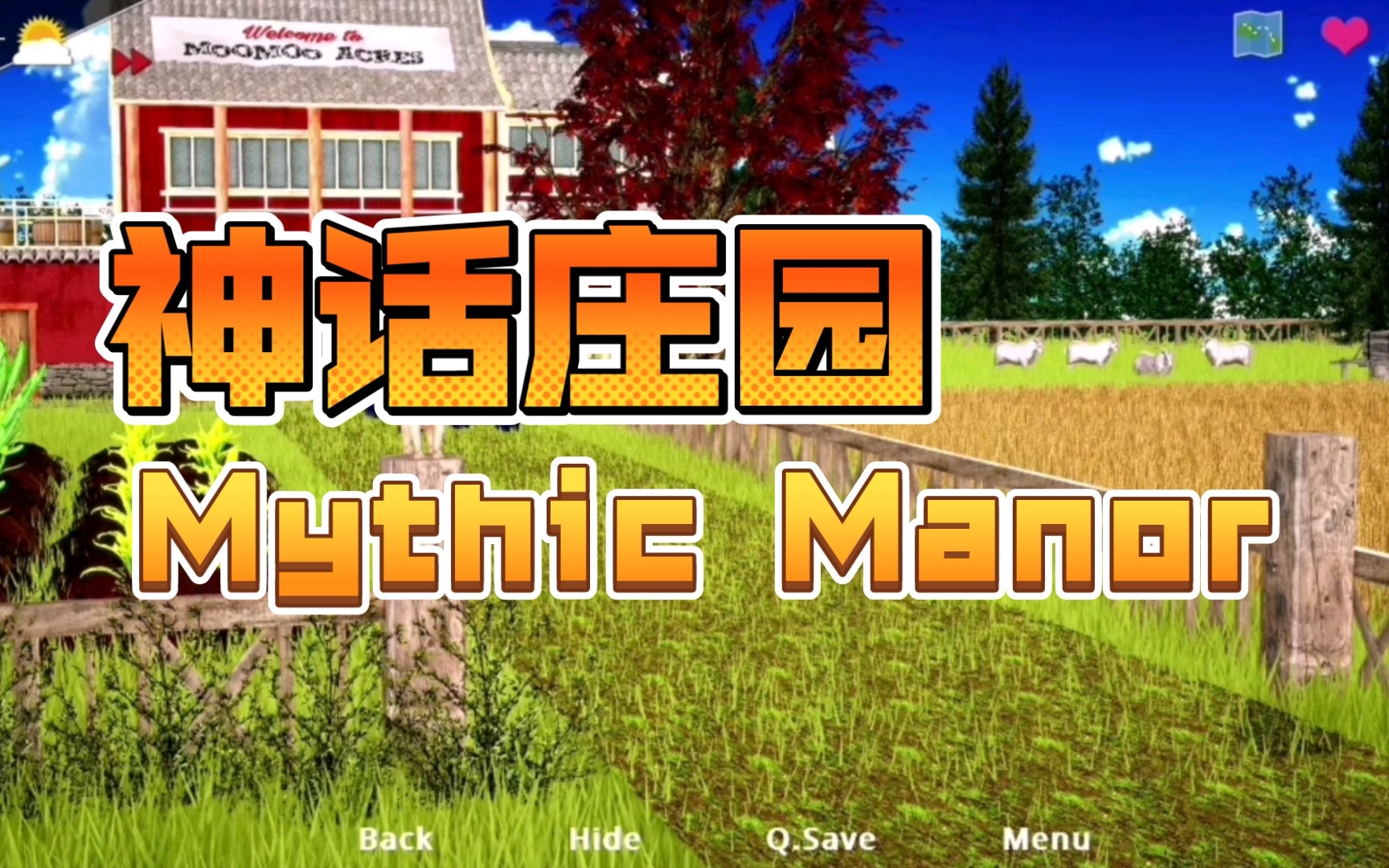 【hsteam2游戏】神话庄园 mythic manor v0.19 汉化版【pc安卓】 欧