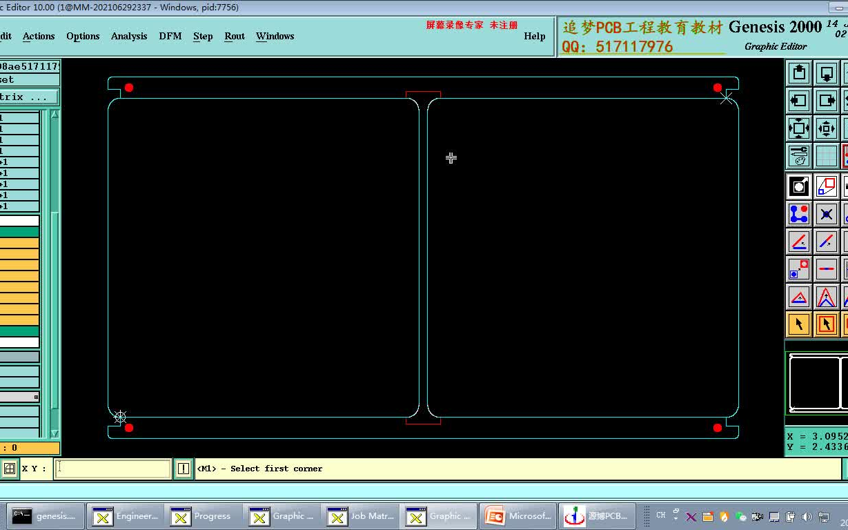 追梦cam线下培训班genesis2000线下培训班mi工程师线下培训班拼板开料