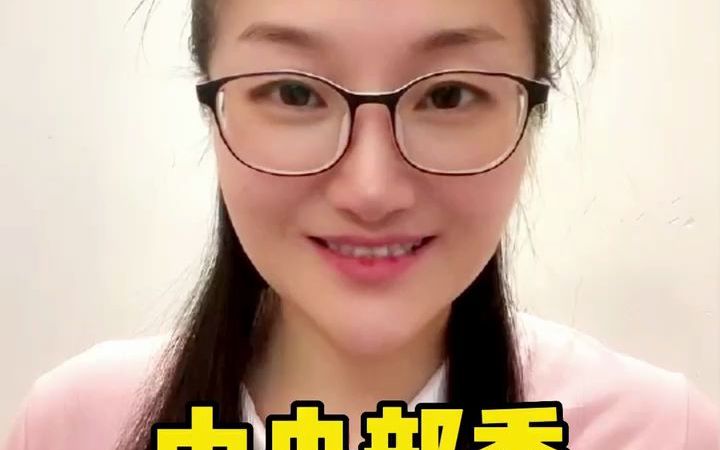 中央部委竟然有这么好的待遇,有没有心动呀~#李梦娇#公务员考试#2023假期通知#2023国考哔哩哔哩bilibili