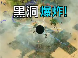 Descargar video: ☆[神话时代]亚特兰蒂斯真空内爆弹