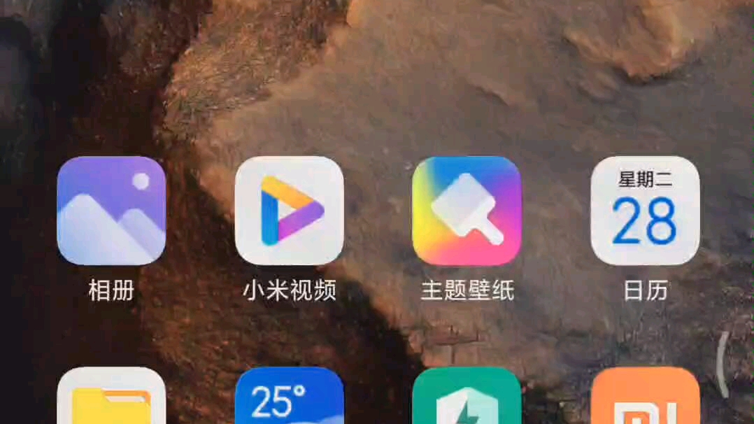 miui12 锁屏解锁 火星壁纸 万象息屏哔哩哔哩bilibili