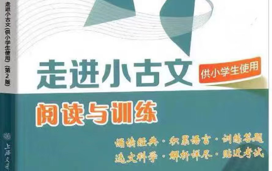 [刘老师手把手教你读文言文]小古文强化训练古汉语文言文通读涵义解析【全76集】哔哩哔哩bilibili