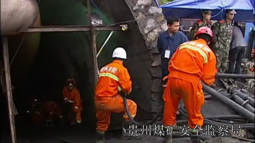 铜仁市沿河土家族县谯家镇新生煤矿"4.26"重大透水事故
