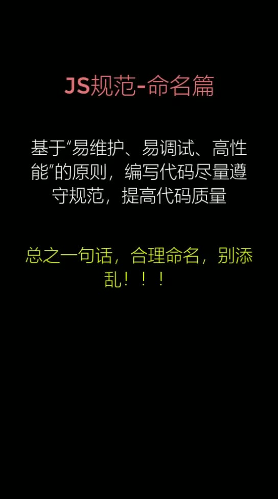 [图]那些年你有没有被这样不规范命名坑过前端初学者要注意啦！