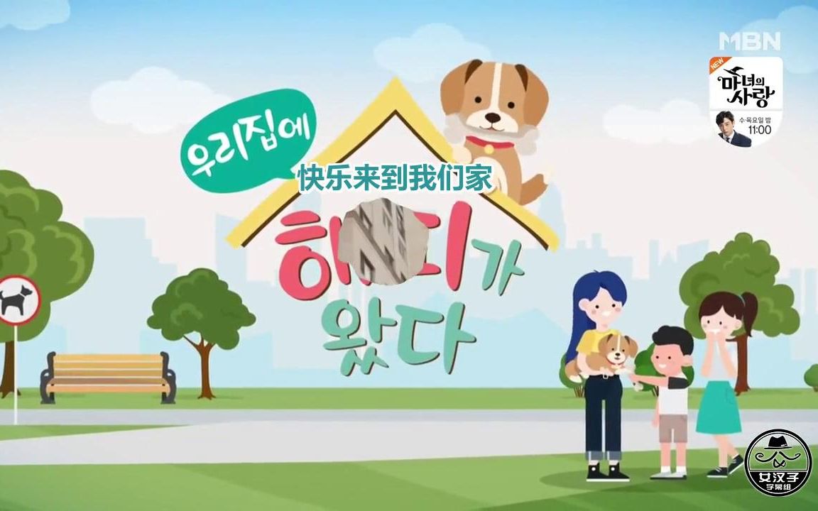 快乐来到我们家 E01 尹厚cut哔哩哔哩bilibili