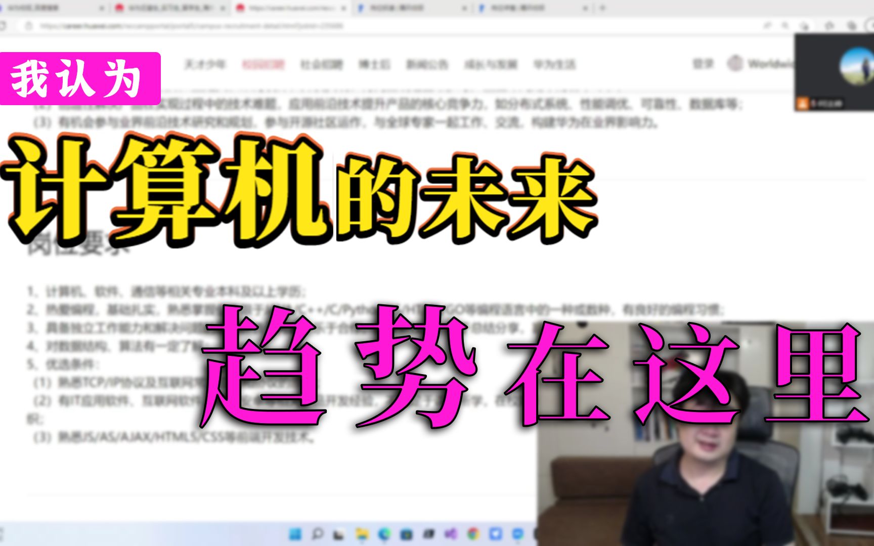 谈谈高考最热门的专业:计算机软件,抓住未来计算机的发展方向,就是抓住了下一个风口哔哩哔哩bilibili