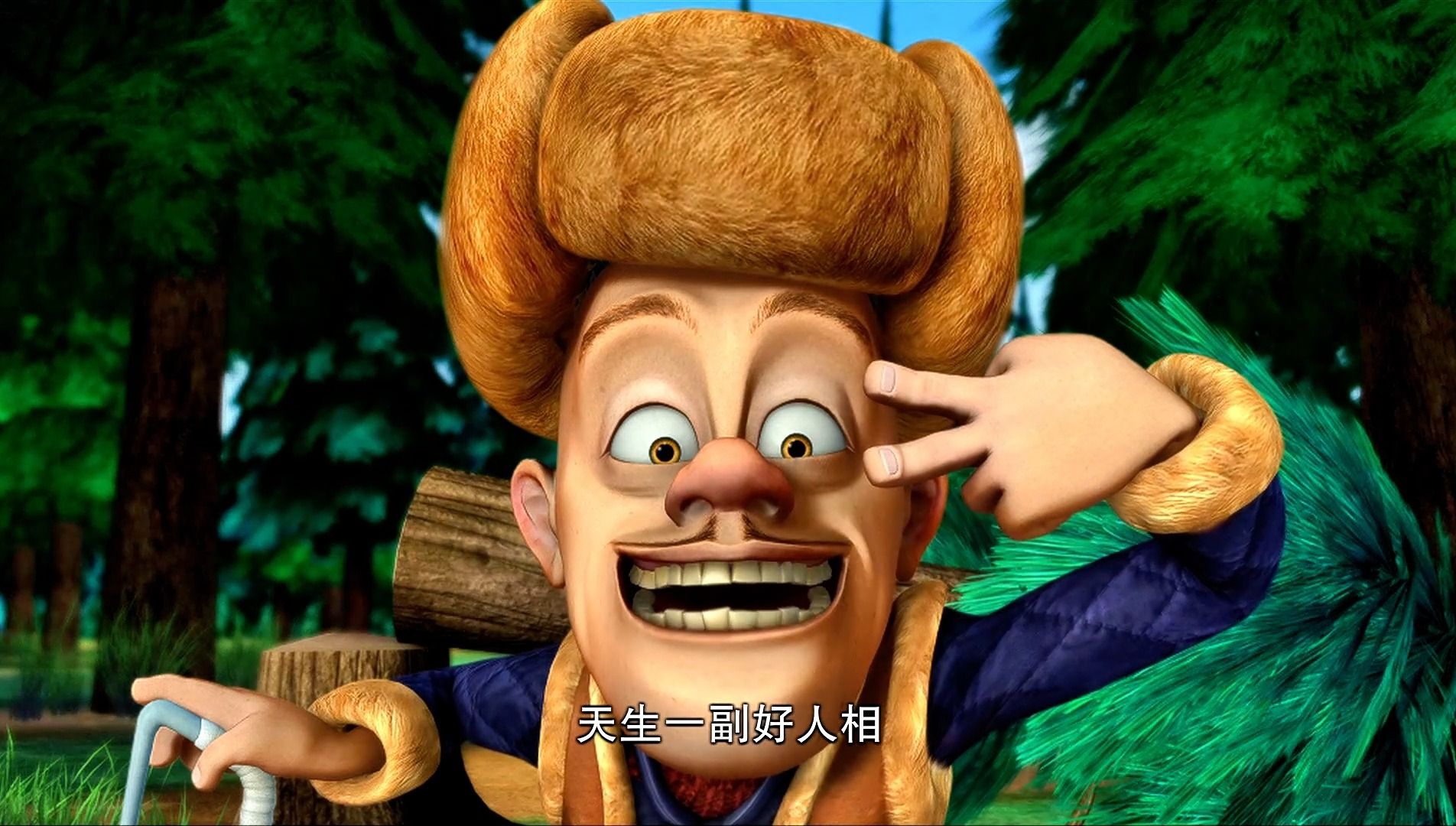 我光头强长得就像大好人呀