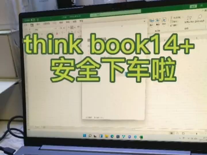 think book14+新电脑开箱验机哔哩哔哩bilibili