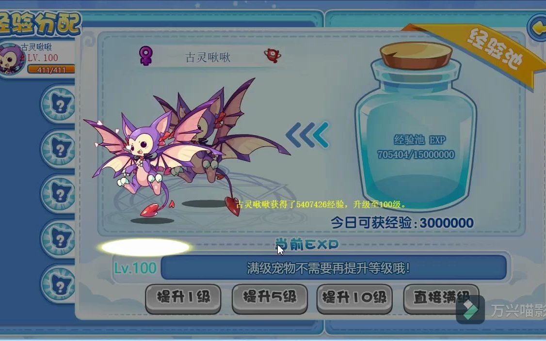 洛克王国 啾啾超进化古灵啾啾!