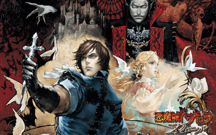 [二佬解说]psp恶魔城-历代记 实战一命通关(里路线)