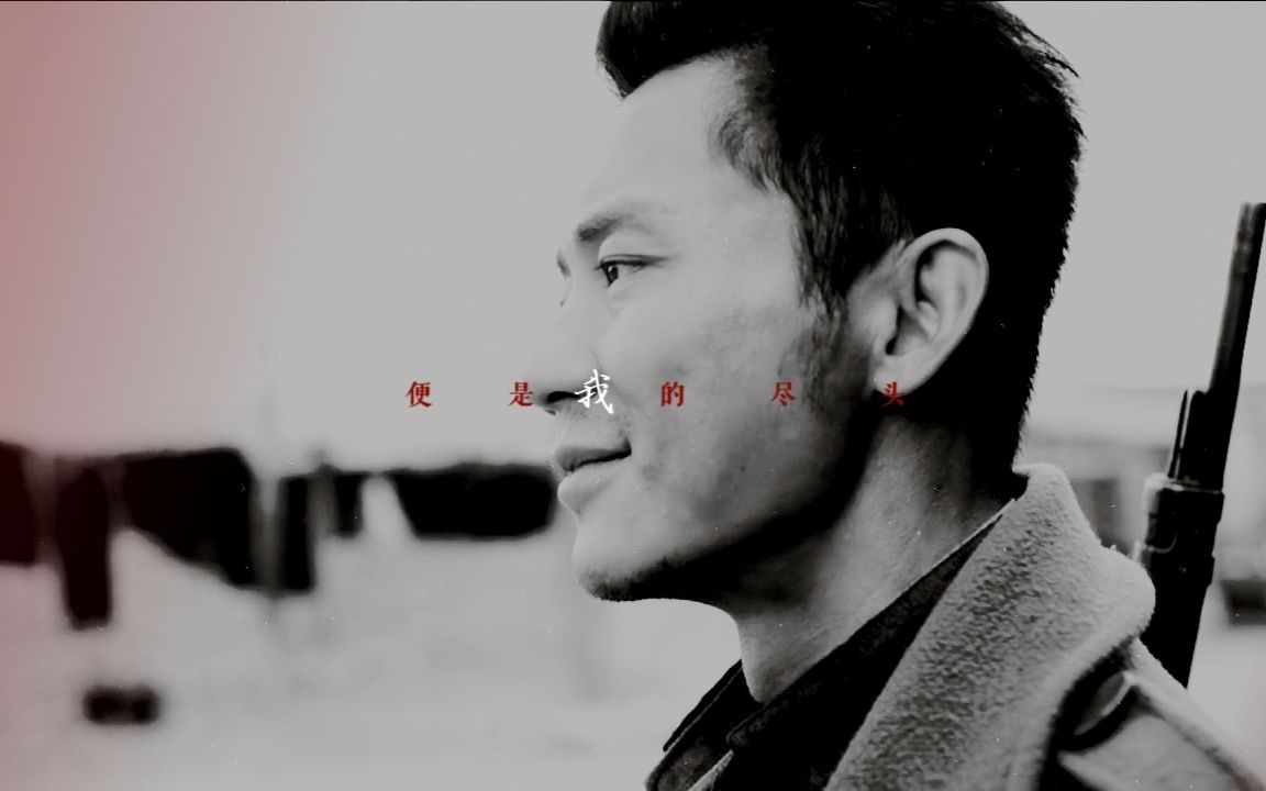 【好家伙】【时光】孤独探戈