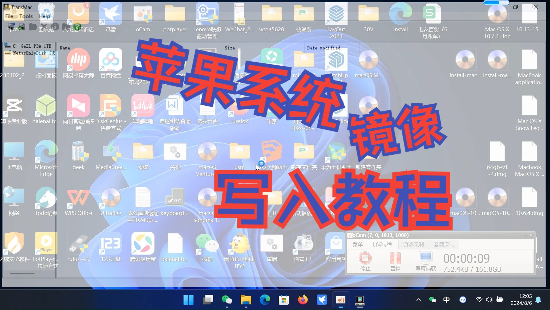 苹果镜像写入U盘教程Windows平台TransMac哔哩哔哩bilibili