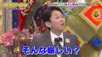 超問クイズ 真実か ウソか 字 デ 11 10 哔哩哔哩 Bilibili