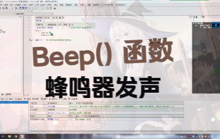 [易语言]使用蜂鸣器演奏Bad Apple哔哩哔哩bilibili