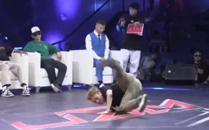 Télécharger la video: 家锌 VS 仔仔（win）bboy之间的战斗