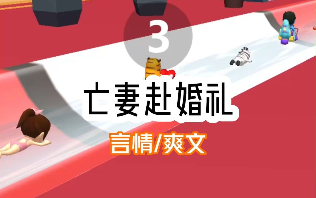 我是霸总文里的律师:「顾总,夫人已经死了一年了.」 霸总不信,非让夫人参加他和白月光的婚礼. 没办法,我只能拿着夫人的骨灰盒,请了一个道士在...