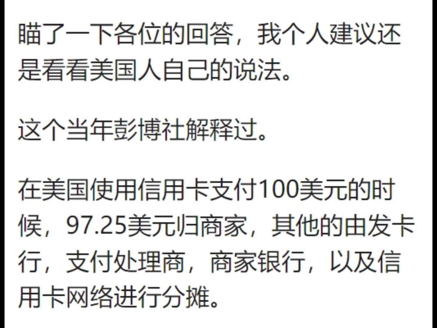 为何扫码支付在中国流行,在发达国家被排斥?哔哩哔哩bilibili