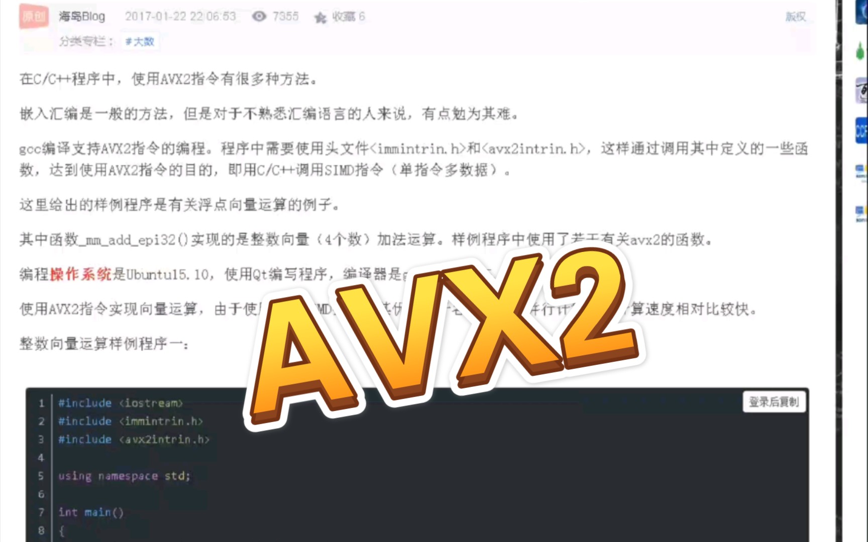 AVX2整数向量运算  结巴练朗读哔哩哔哩bilibili