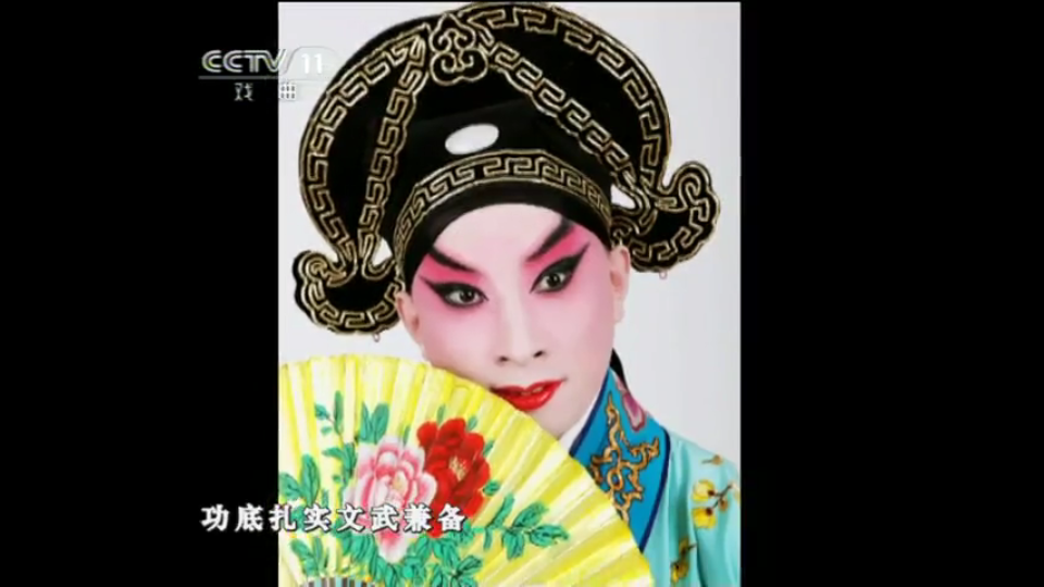 京剧《穆柯寨》金喜全,熊明霞