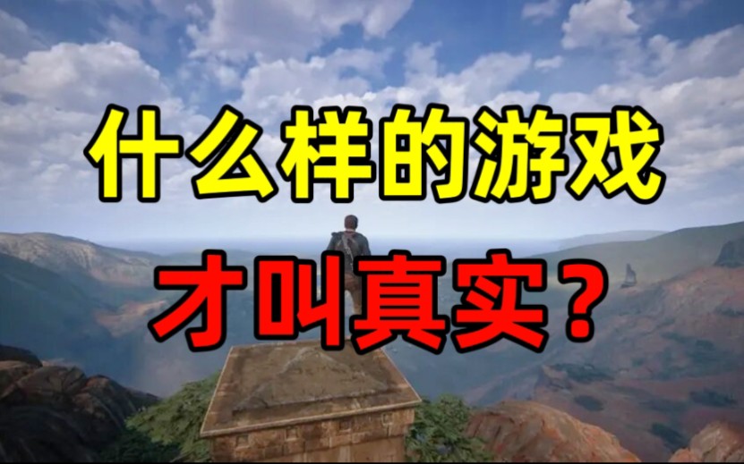 这游戏细节能让国内大厂羞愧死!一款将“沉浸感”做到极致的游戏——神秘海域单机游戏热门视频