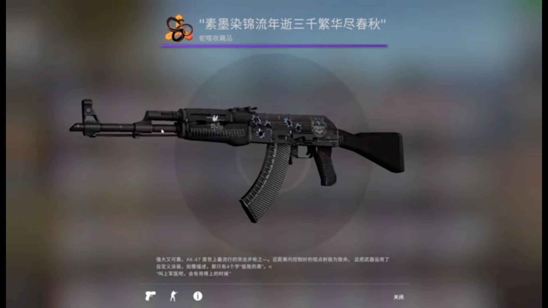 Csgo墨岩改名