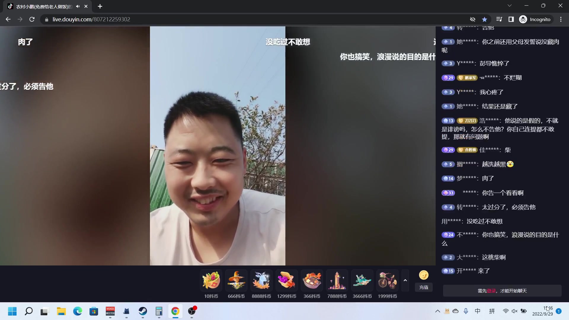 29直播】威海小贺开始带货了,鹏导按捺不住了时隔一周再次开播,看他说