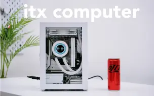 Download Video: 纯白水冷itx主机搭建｜itx主机美学｜一机搞定 游戏机、办公机、Nas主机｜PCDIY