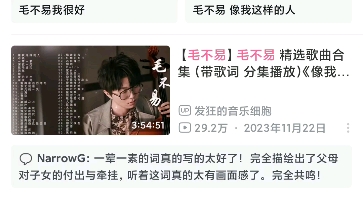 手把手教你用哔哩哔哩下载无损音乐哔哩哔哩bilibili