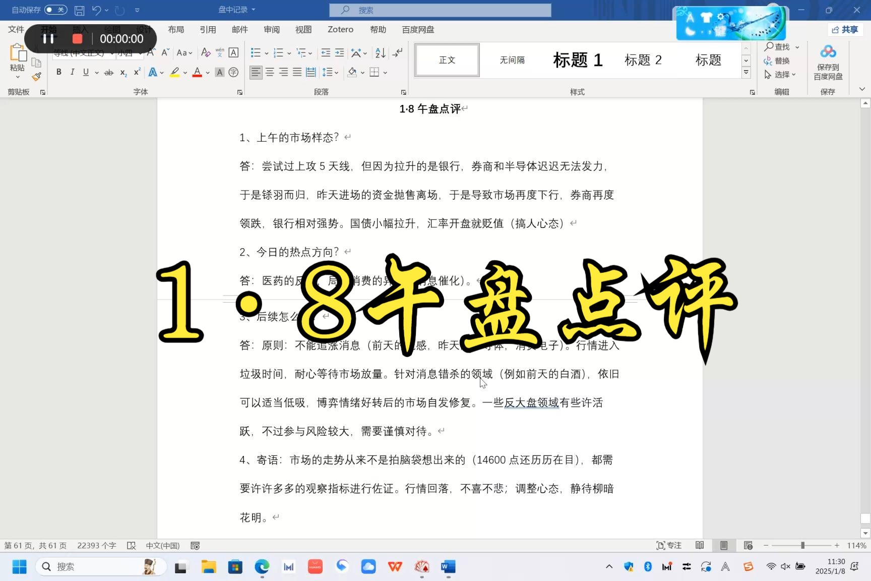 上攻5天线的时候居然拉银行?!市场极度丑陋下行,行情进入垃圾时间(1ⷸ午盘点评)哔哩哔哩bilibili