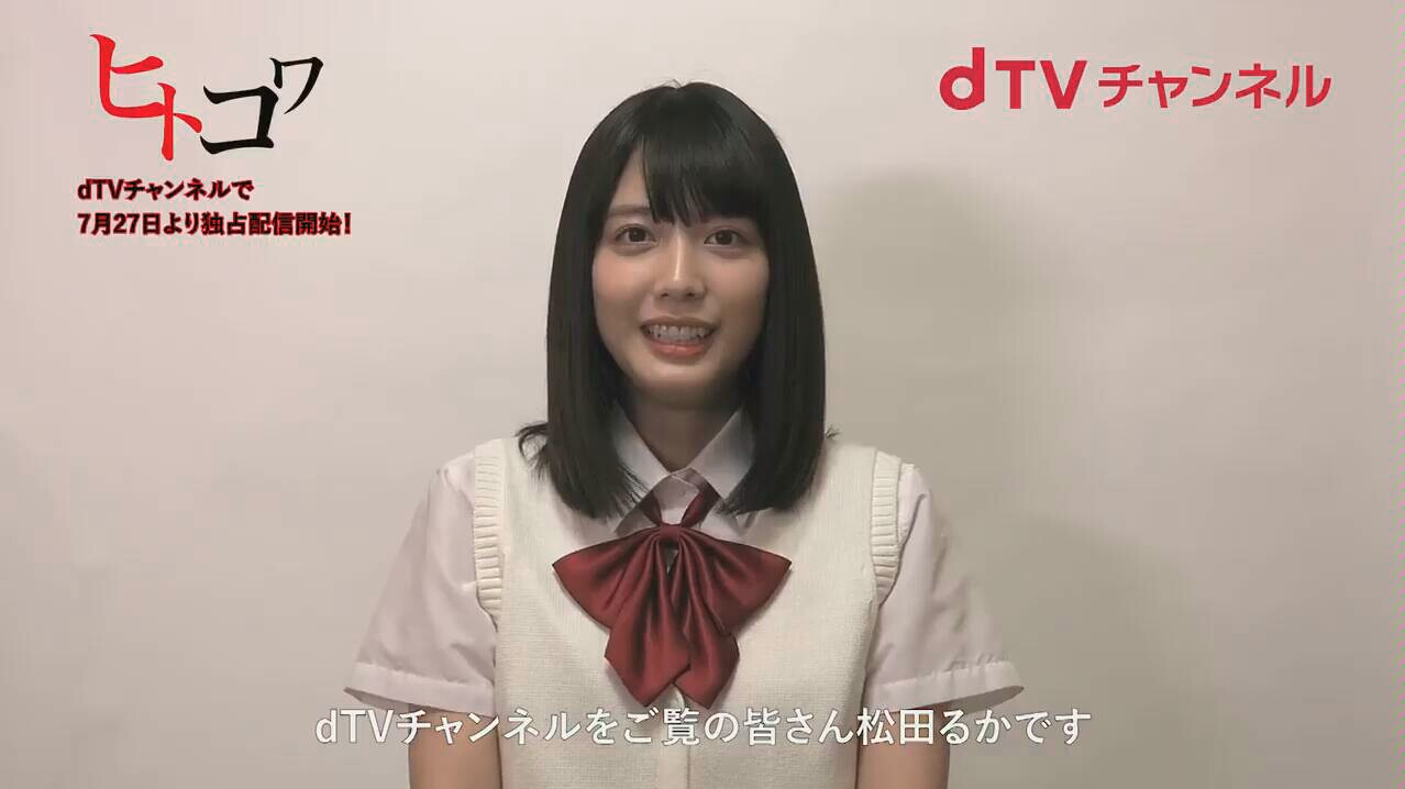 松田瑠华poppy带着新作品回归银屏了