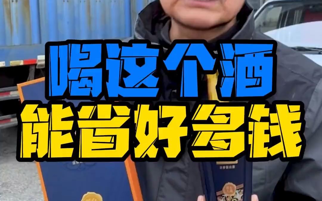 中国名酒里面混得最惨的酒是什么