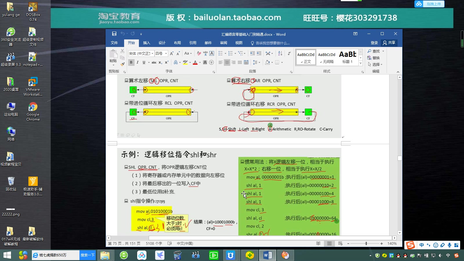 【汇编】汇编语言从入门到精通 比较新的课 近期最后一套汇编基础课程了哔哩哔哩bilibili