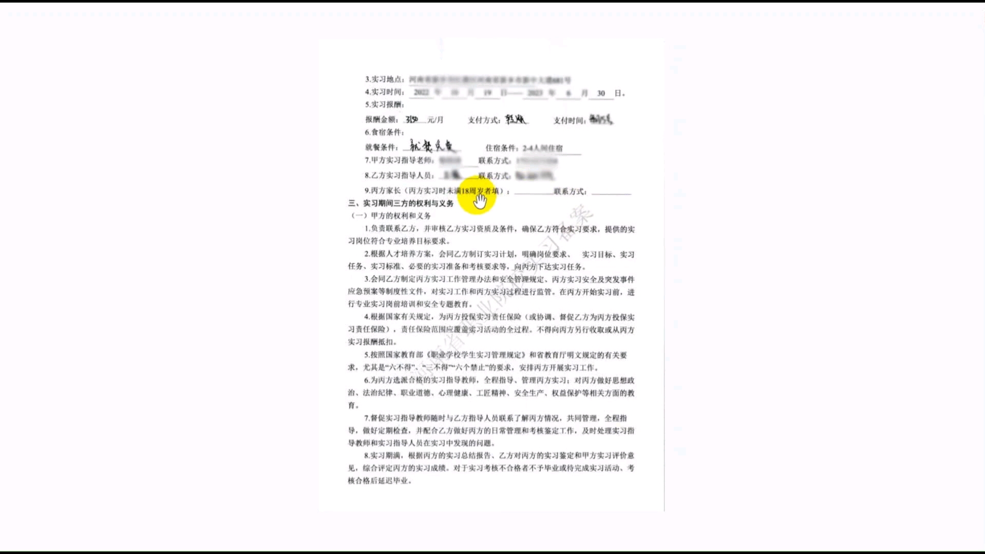 实习三方协议和校企合作协议说明