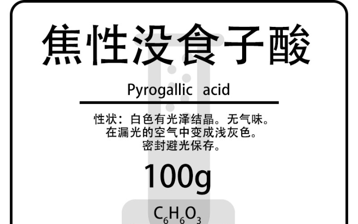 西陇科学化学 焦性没食子酸 100g 分析纯AR CAS:87661哔哩哔哩bilibili