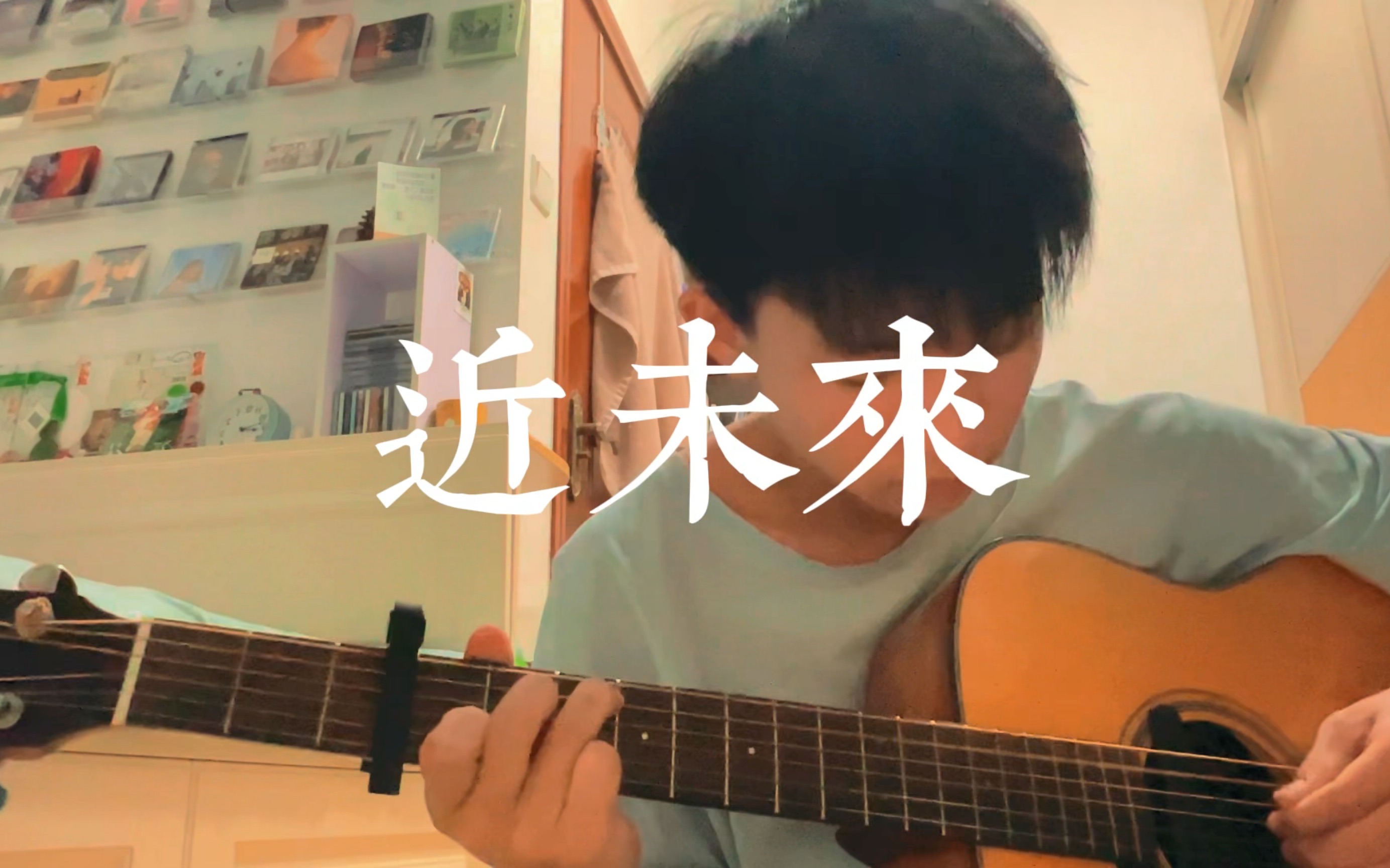 近未来 cover 苏打绿哔哩哔哩bilibili