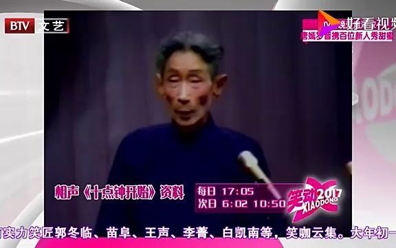 [图]相声《十点钟开始》，马三立为理想趴地上，逗得全场观众爆笑不断