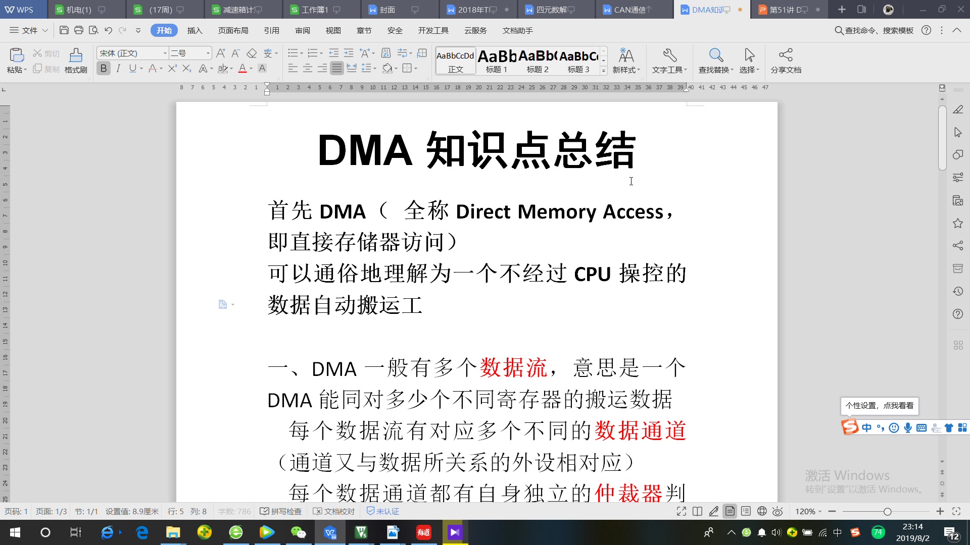 电子模块应用相关原理通俗解说第五期:DMA数据搬运技术(存储访问)哔哩哔哩bilibili