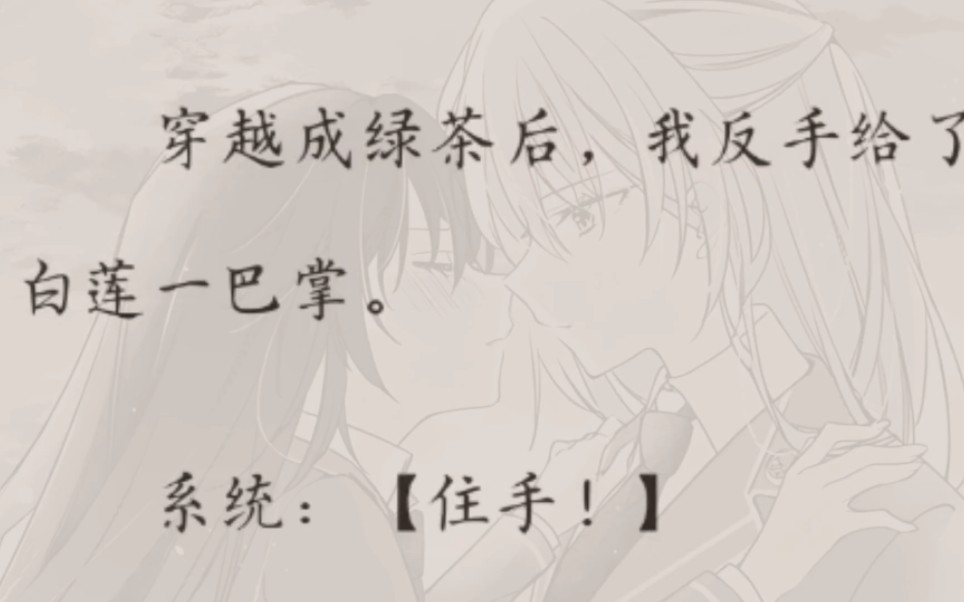 她竟然上瘾了,看我的眼神都变火辣……面冷心热大美人x沙雕内心戏足