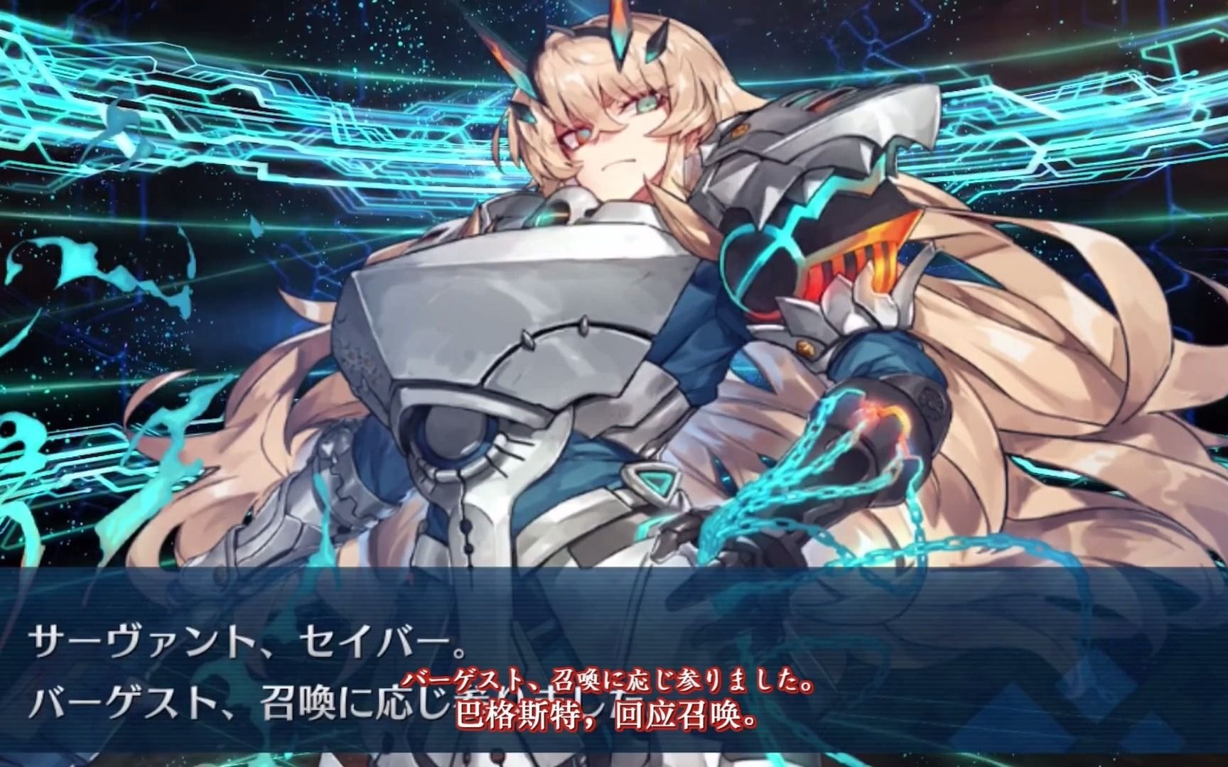 4追加)【fgo·语音集】妖精骑士高文(cv.井上麻里奈)追加myroom语音