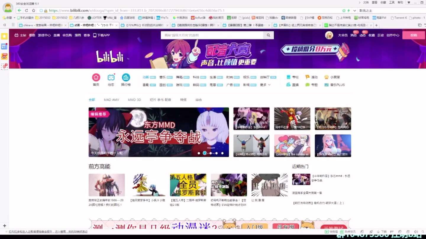 四月八日晚浮由老师生日直播录屏哔哩哔哩bilibili