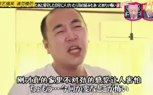 Télécharger la video: 日本整蛊综艺：在整人和被整之间来回轮换，是一种什么样的体验