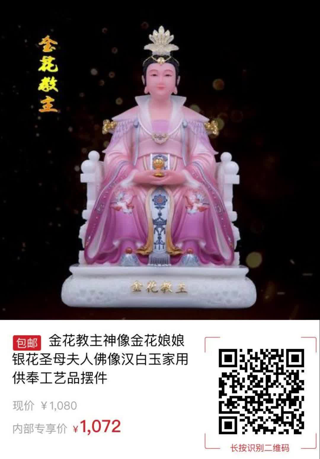 金花教主神像金花娘娘银花圣母夫人佛像汉白玉家用供奉工艺品摆件5330哔哩哔哩bilibili