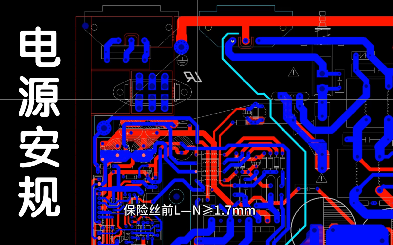 [图]高手回避，给初学小白同学普及一下基础，PCB电源安规设计规范