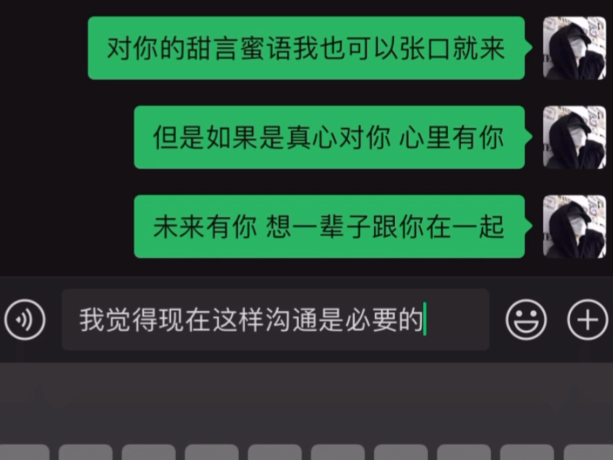 《恋爱中遇到意见不合 该如何应对?》《如何判断女生到底喜不喜欢你》#恋爱技巧 #聊天技巧 #聊天记录哔哩哔哩bilibili