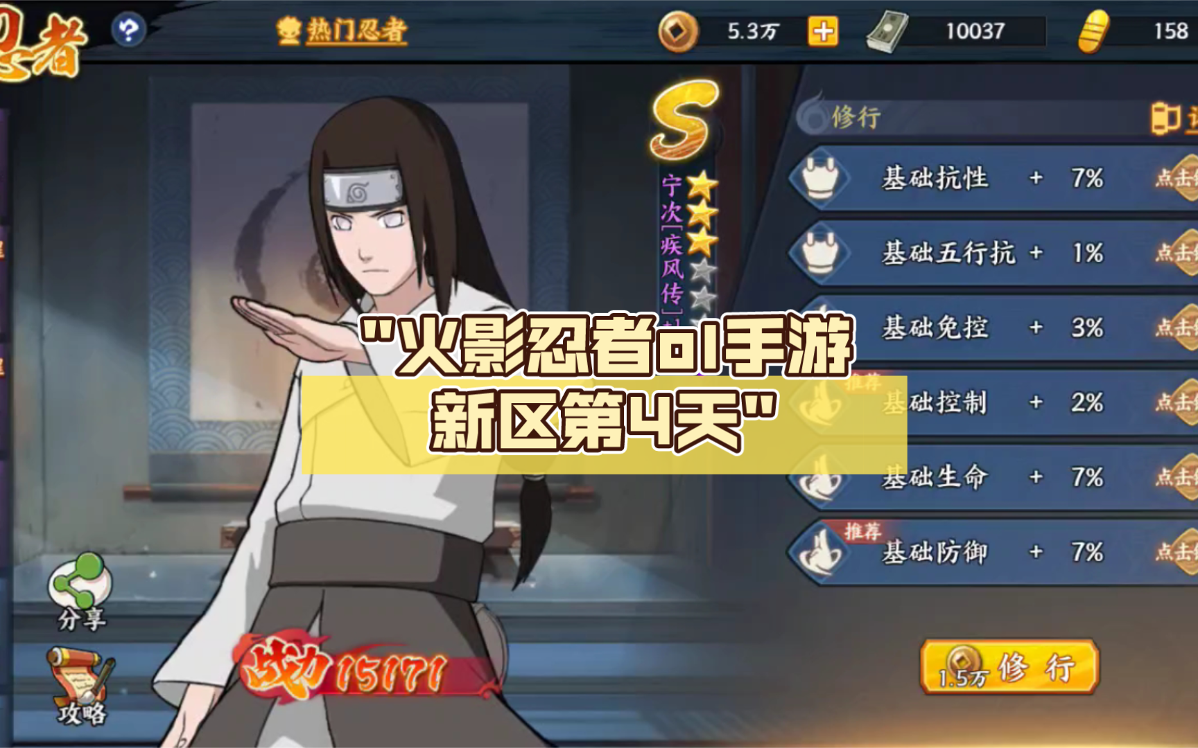 火影忍者ol手游新区第4天