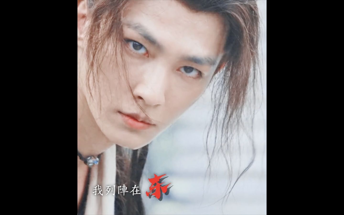 炎亚纶也是有古装打戏的人了!